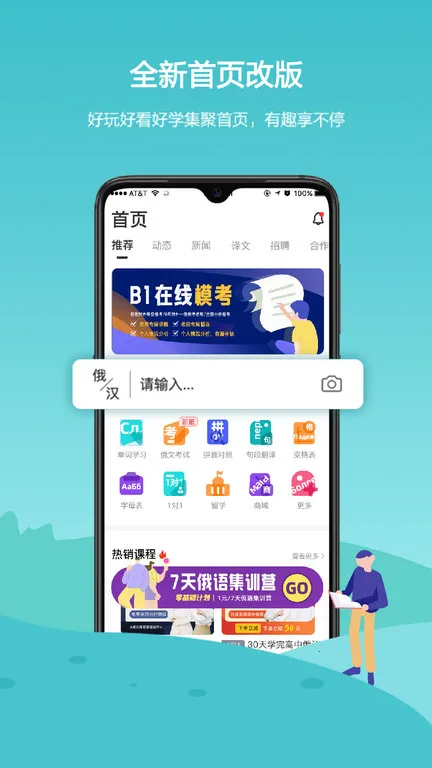 ����7500km(����ѧϰ����)v6.8.2 �ֻ����ͼ2