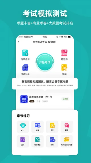 ����7500km(����ѧϰ����)v6.8.2 �ֻ����ͼ3