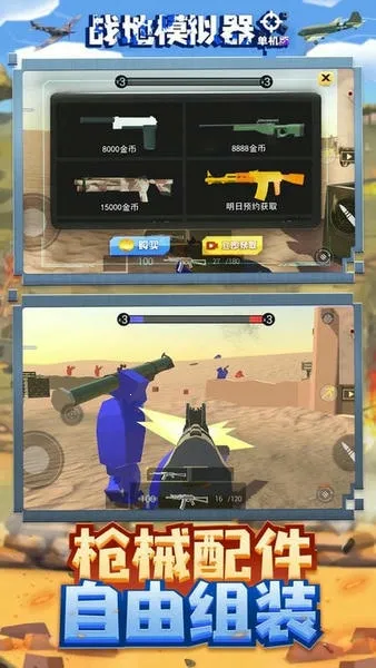 ս��ģ����(ս�������Ϸ)