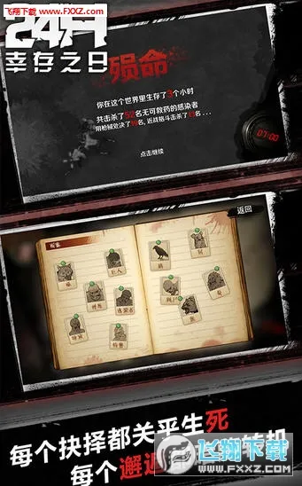 ;24Сʱ2025ٷv2.4 Ѱͼ0