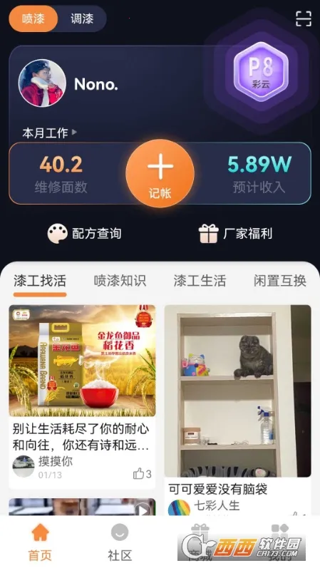 (ۺϷ)v1.02.09 ׿ͼ1