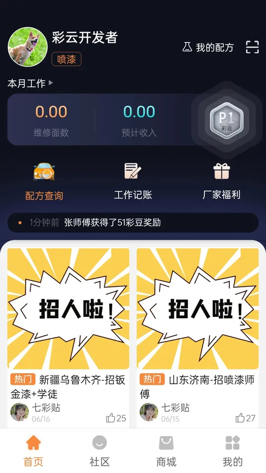 (ۺϷ)v1.02.09 ׿ͼ4