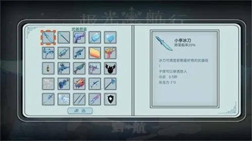 ���⺽��(����̽����Ϸ)v1.0 ��׿���ͼ3