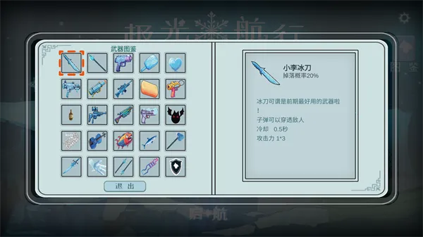 ���⺽��(����̽����Ϸ)v1.0 ��׿���ͼ0