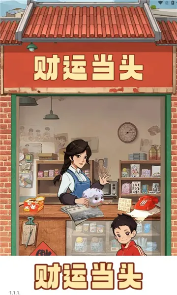 ���˵�ͷ(��Ӫ������Ϸ)v1.1.1 ��׿���ͼ0