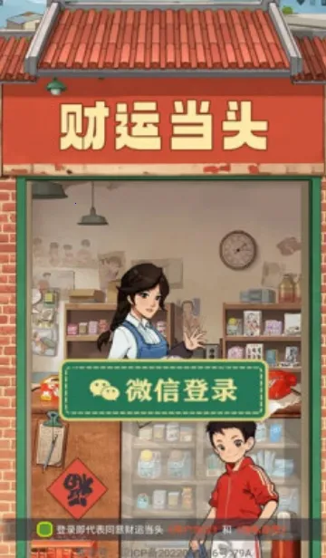 ���˵�ͷ(��Ӫ������Ϸ)v1.1.1 ��׿���ͼ4