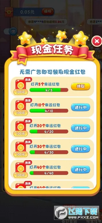 ����֮��2025���°汾v754.107 ��׿���ͼ0