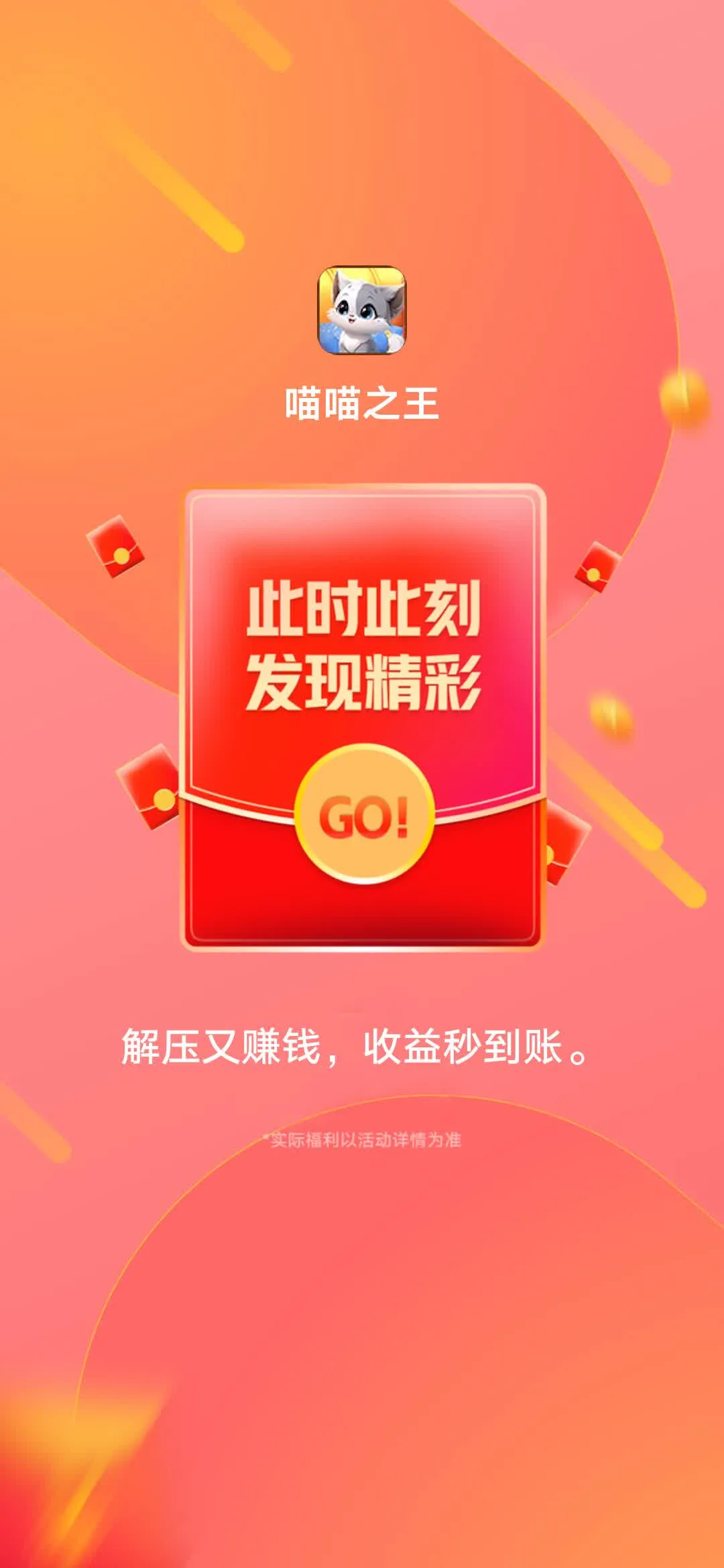 ����֮��2025���°汾v754.107 ��׿���ͼ2