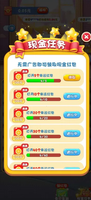 ����֮��2025���°汾v754.107 ��׿���ͼ3