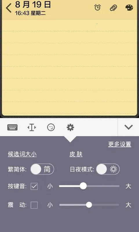 �������뷨2025�ٷ�����v1.0.0 �ֻ����ͼ3