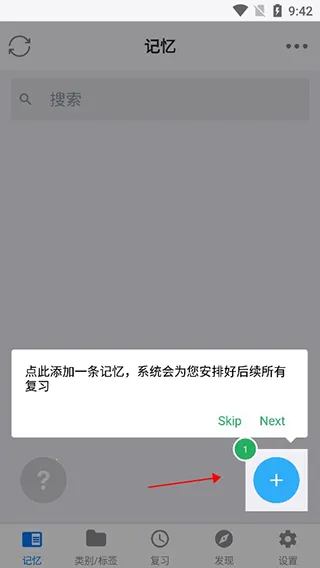 MemoryHelper(记忆辅助软件) MemoryHelper(记忆辅助软件)