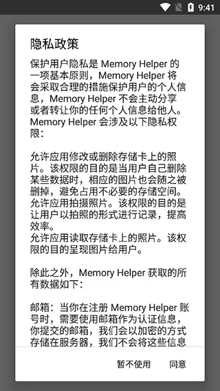 MemoryHelper(记忆辅助软件) MemoryHelper(记忆辅助软件)