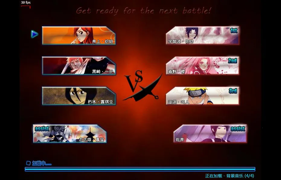 bvn����(��������Ϸ)v3.3 �ٷ������ͼ4