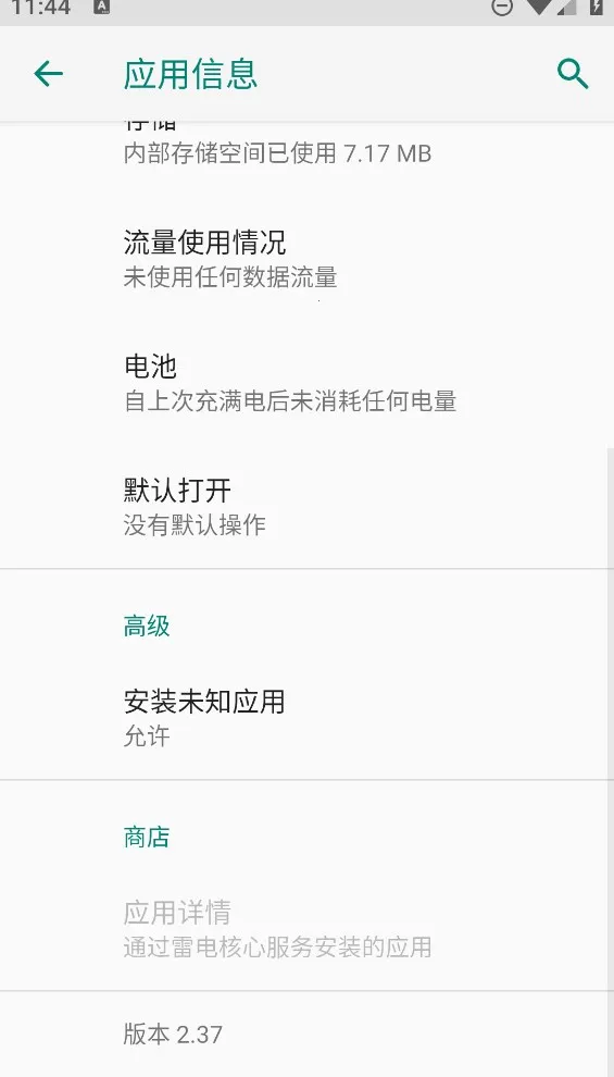 ģ(΢Źչ)v2.30 ׿ͼ1