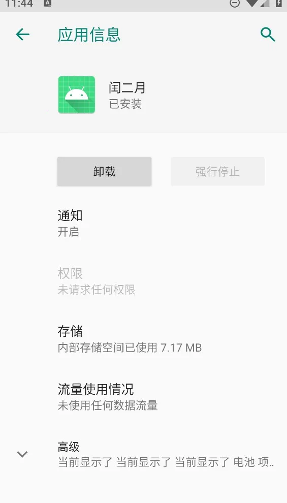 ģ(΢Źչ)v2.30 ׿ͼ0