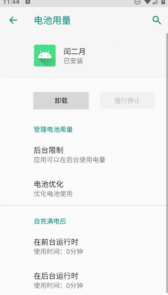 ģ(΢Źչ)v2.30 ׿ͼ2