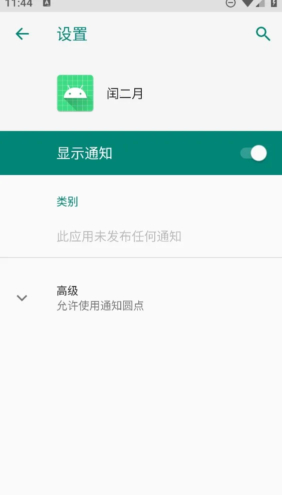 ģ(΢Źչ)v2.30 ׿ͼ3