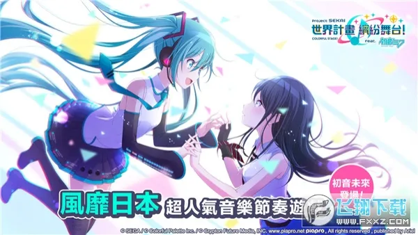 pjsk(���ֽ�����Ϸ)v5.4.0 �ֻ����ͼ0