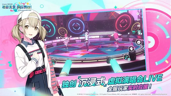 pjsk(���ֽ�����Ϸ)v5.4.0 �ֻ����ͼ4