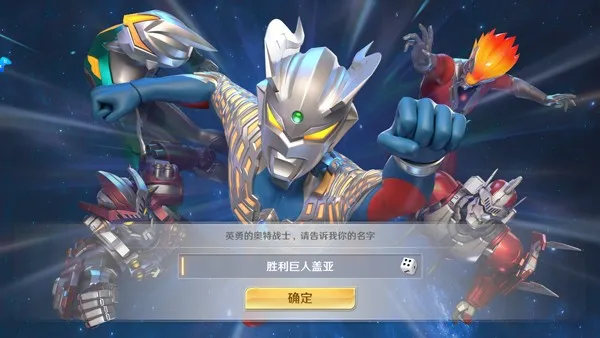 奥特曼光之战士2025官方正版 奥特曼光之战士2025官方正版