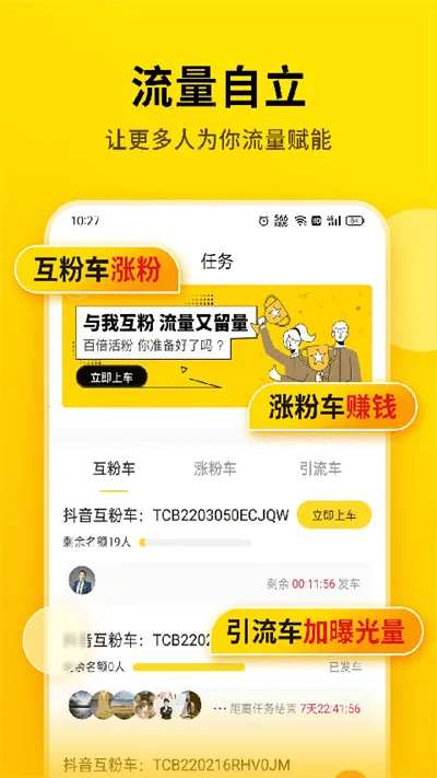 ʱ2025ٷ°汾v7.7.0.0 ֻͼ1