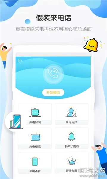 װ绰׿ֻv4.8.8 ٷͼ2