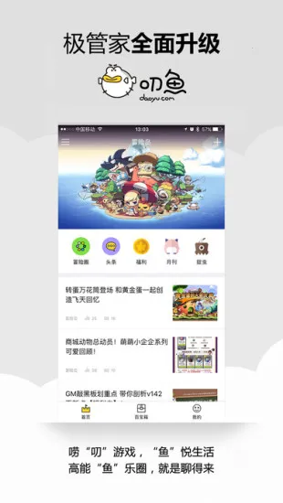 ߶2025ٷ°汾v9.5.6 ٷͼ2