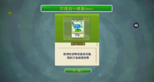 ikun��ս���Ӱ�׿���ֻ���v1.1.1 �ٷ������ͼ4