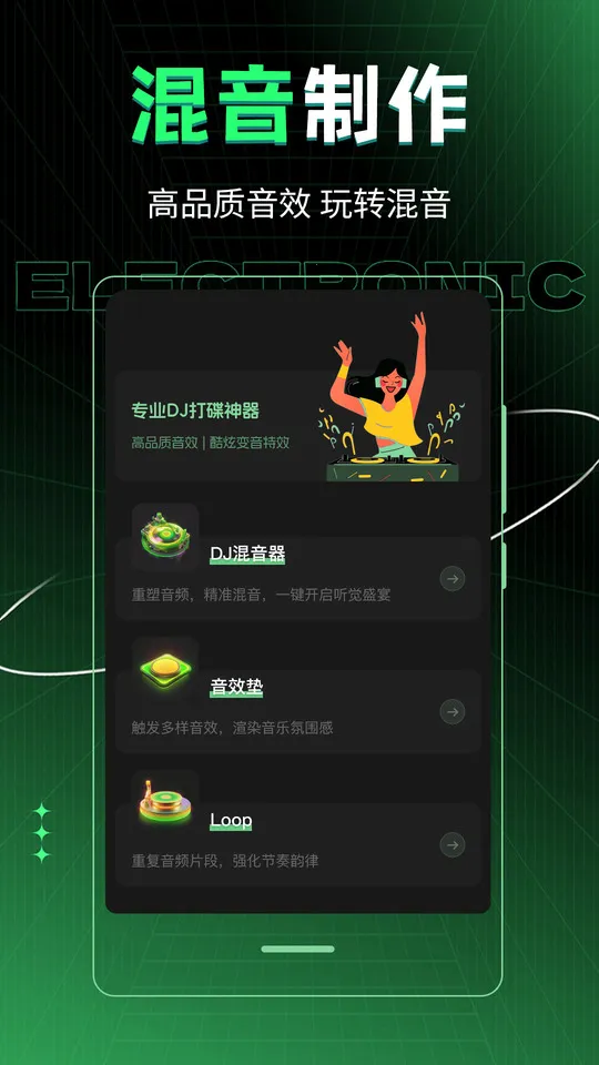 DJ׿ֻv3.3.0317 ׿ͼ3