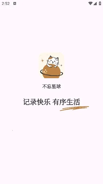 2025°汾v1.0.0 ֻͼ1