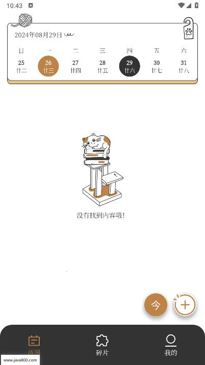 不忘星球2025最新版本 不忘星球2025最新版本