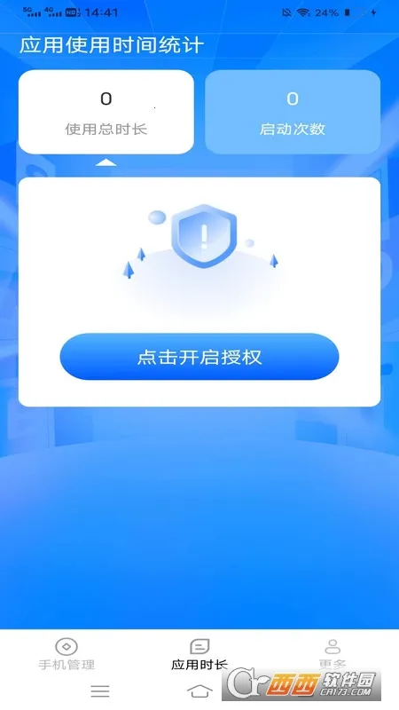 ʱܼ(ֻʱ)v3.3.6.2 Ѱͼ0