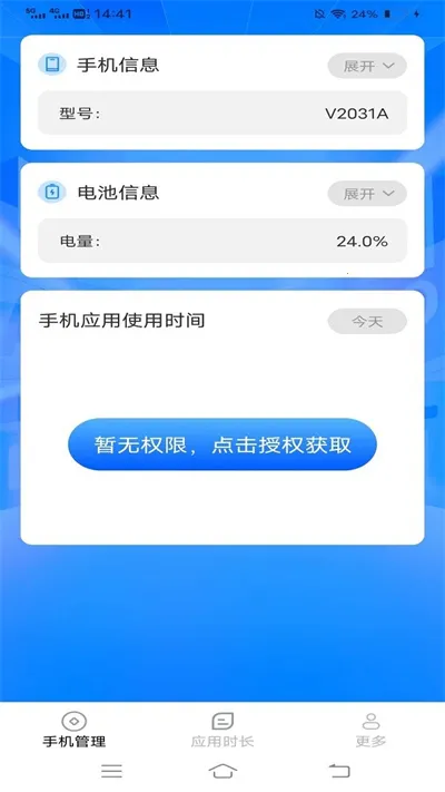 ʱܼ(ֻʱ)v3.3.6.2 Ѱͼ4