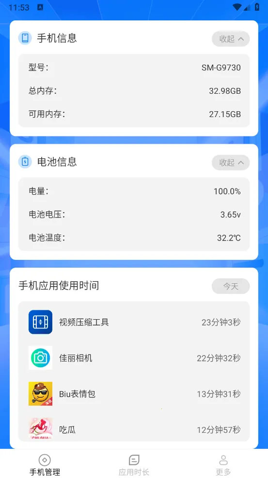 ʱܼ(ֻʱ)v3.3.6.2 Ѱͼ2