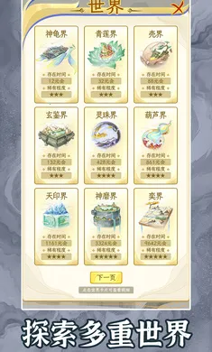 ������2��������˼(����������Ϸ)v1.0.8 �ٷ������ͼ1