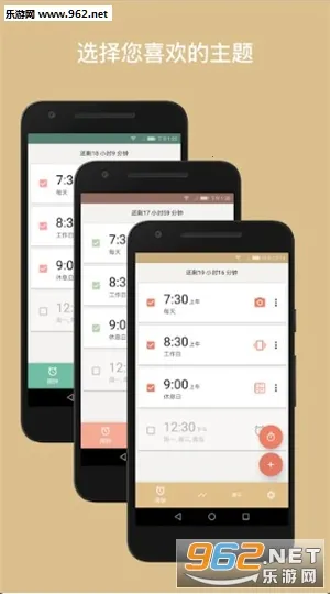 Alarmy2025�ٷ�����v25.36.1 �ٷ������ͼ1