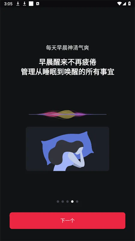 Alarmy2025�ٷ�����v25.36.1 �ٷ������ͼ4