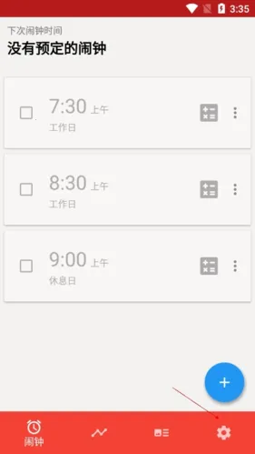 Alarmy2025�ٷ�����