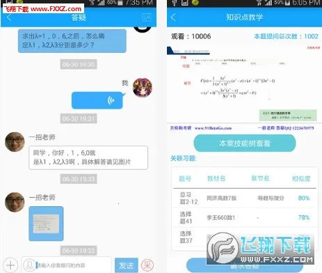 ���ع����������ֻ���v3.1.0 ��Ѱ��ͼ0