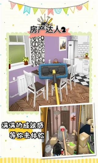 houseflipper��������22025���°汾v1.0.1 ��Ѱ��ͼ0