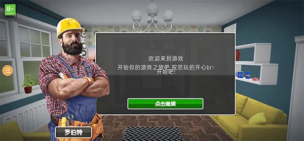 houseflipper��������22025���°汾