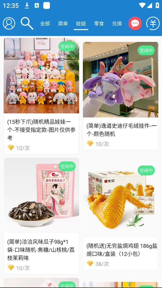 ����ץ����(����ץ����Ϸ)v2.7.192 ��Ѱ��ͼ1