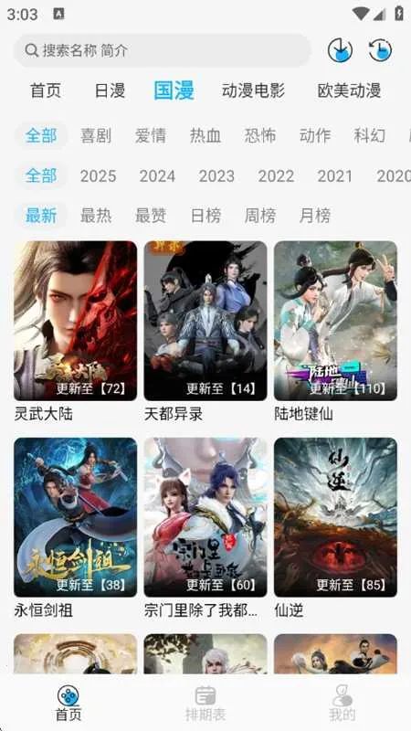 2025ذװv13.10.30.10868 ׿ͼ0