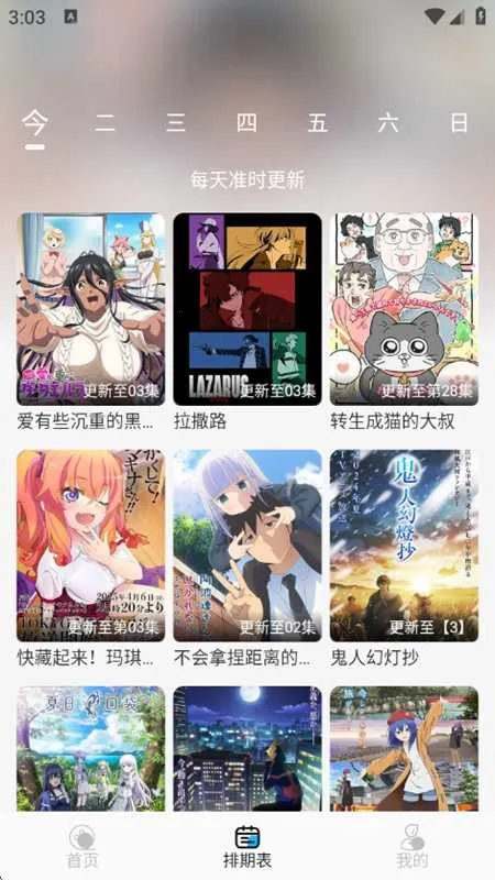 2025ذװv13.10.30.10868 ׿ͼ1