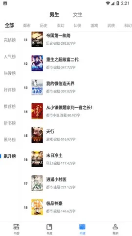 ɰС˵(С˵Ķ)v3.00.96.022 ֻͼ0