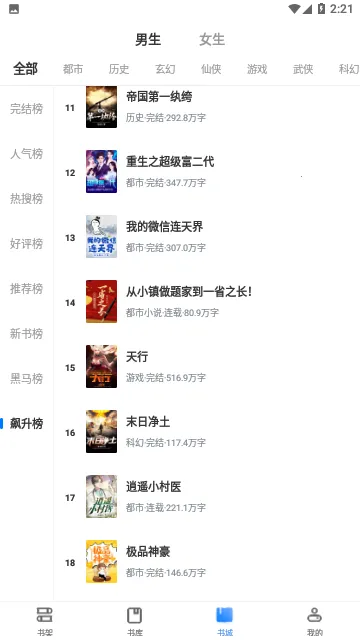 ɰС˵(С˵Ķ)v3.00.96.022 ֻͼ4