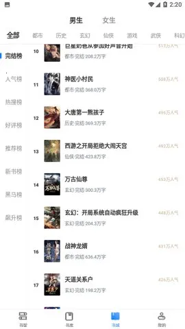 ɰС˵(С˵Ķ)v3.00.96.022 ֻͼ2