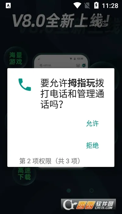 Ĵָ(׿Ϸ)v9.0.2 Ѱͼ0