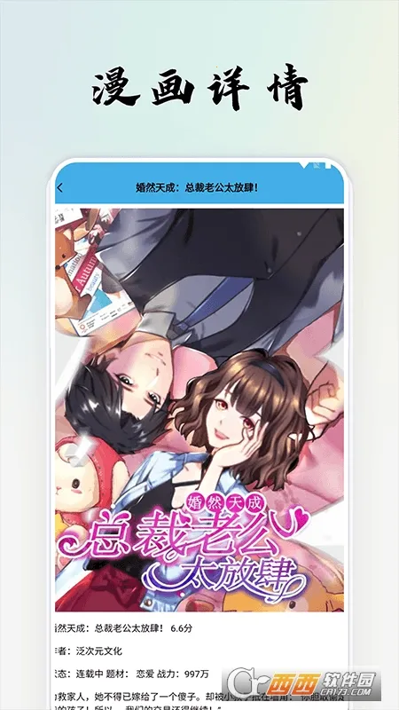 极速漫画2025最新版本 极速漫画2025最新版本