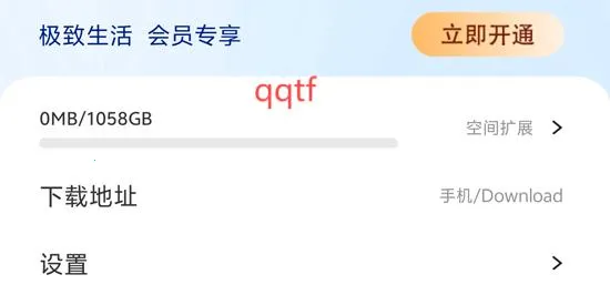 蓝天云盘(云盘文件管理) 蓝天云盘(云盘文件管理)
